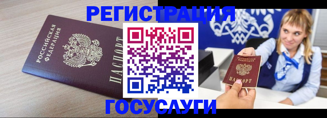 прописка для военкомата в Енисейске