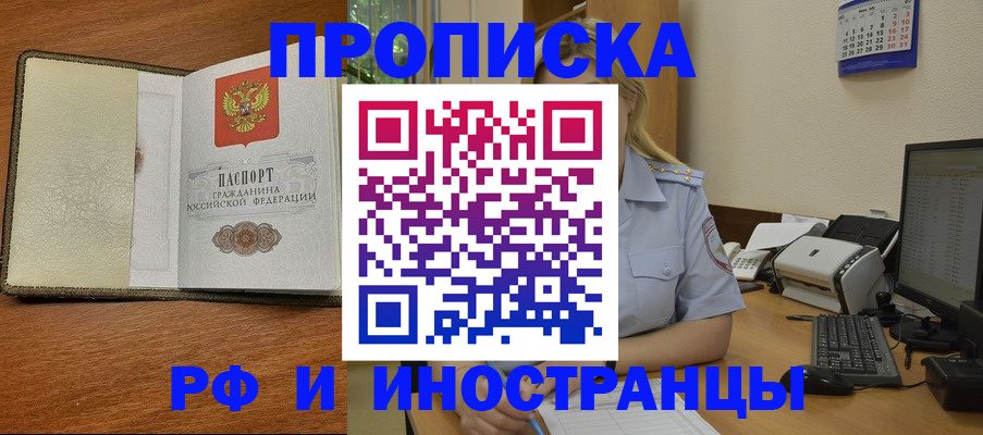 пропишу в квартире в Енисейске