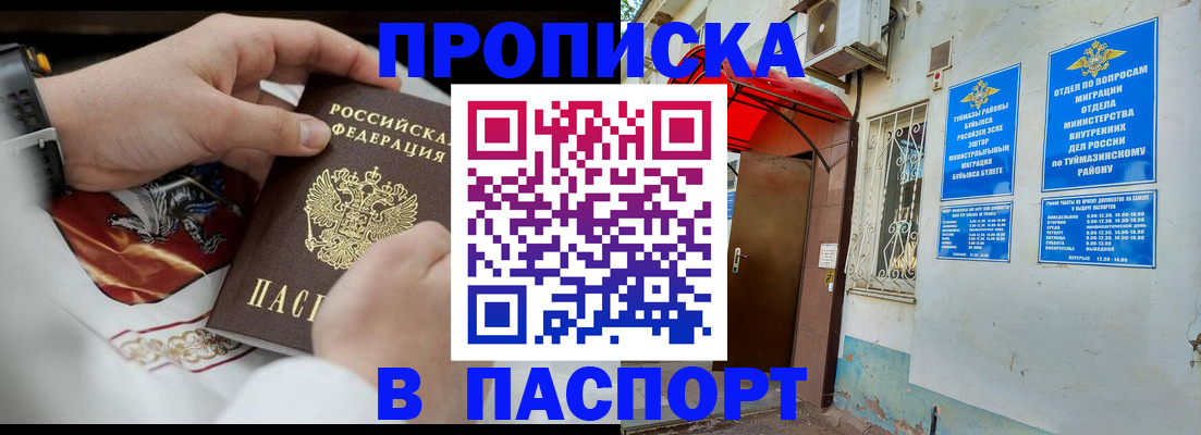 найти адрес прописки в Енисейске